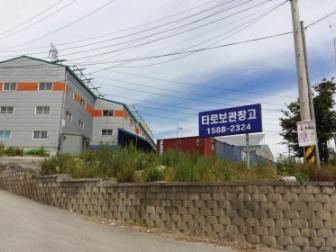(주)타로 본사