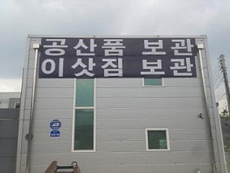 (주)타로 광주지점 소개