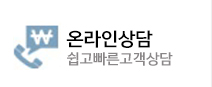 온라인상담